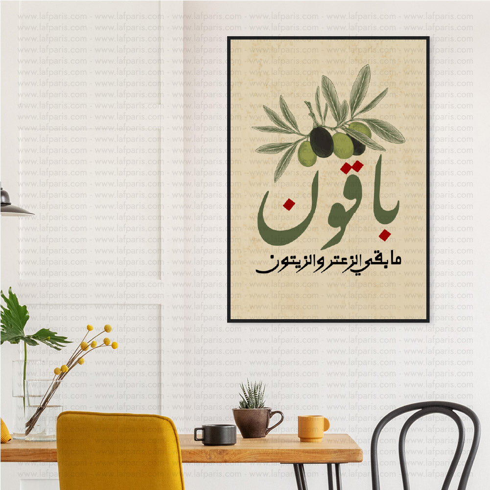 Bakoun Frame