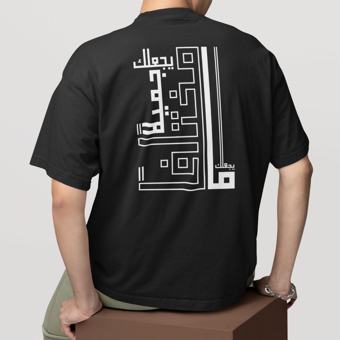 Mukhtalef | Boxy Men T-shirt | Printed