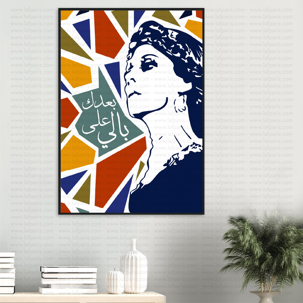 Baadak Aala Bali Poster