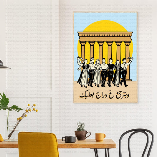 Baalbeck Frame