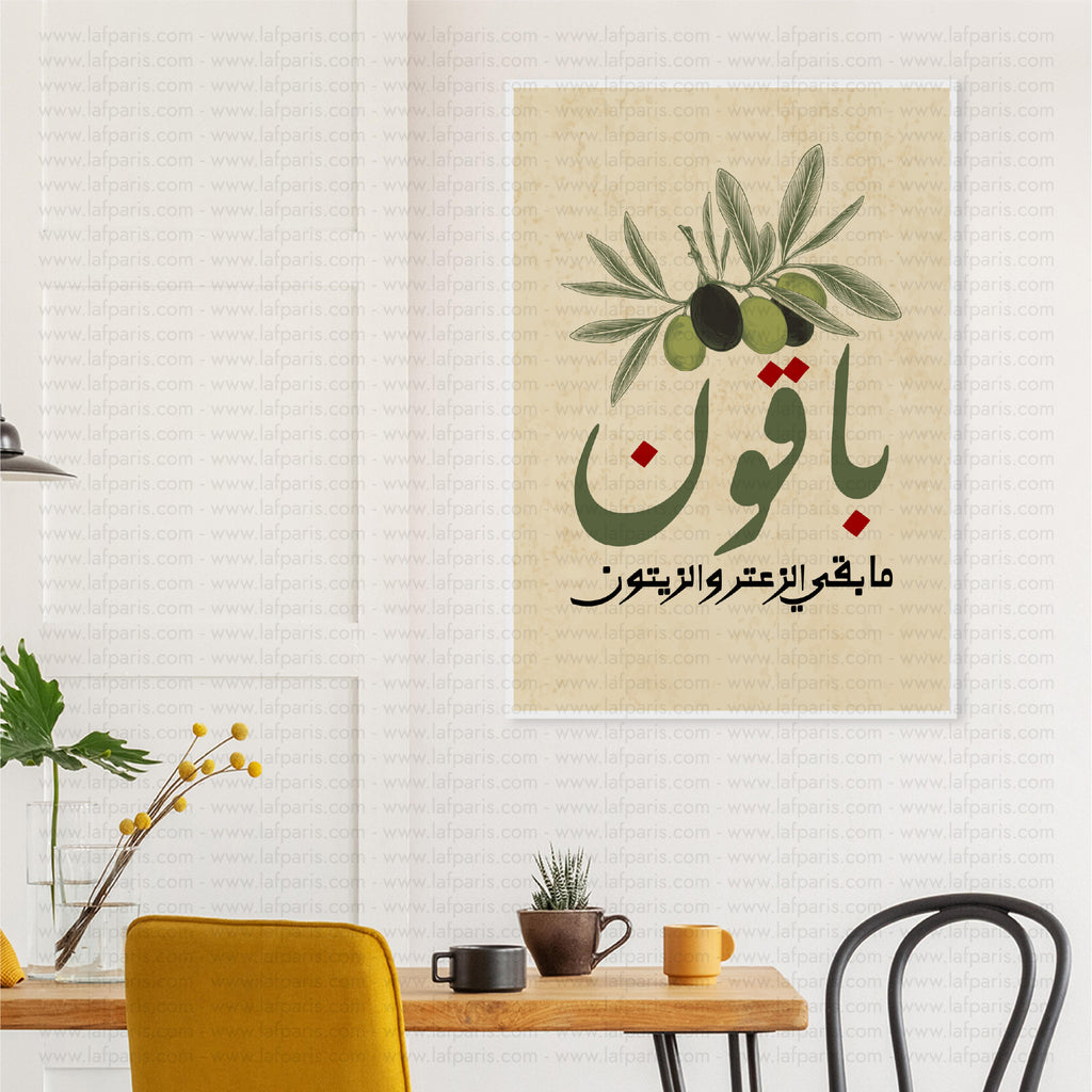 Bakoun Poster