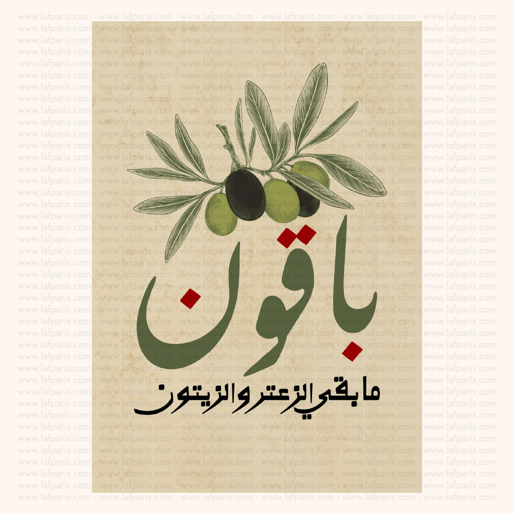Affiche Bakoun