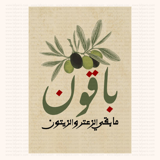 Affiche Bakoun