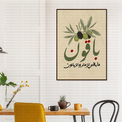 Bakoun Frame