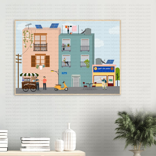 Beirut Busy Streets Frame