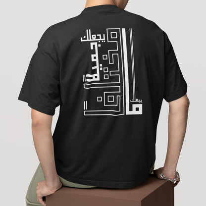 Mukhtalef | Boxy Men T-shirt | Printed