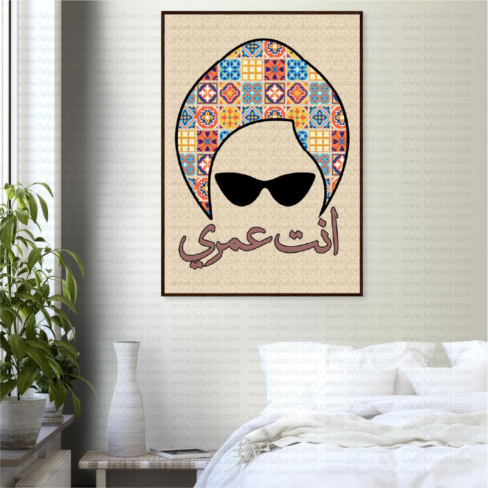 Enta Omri Frame