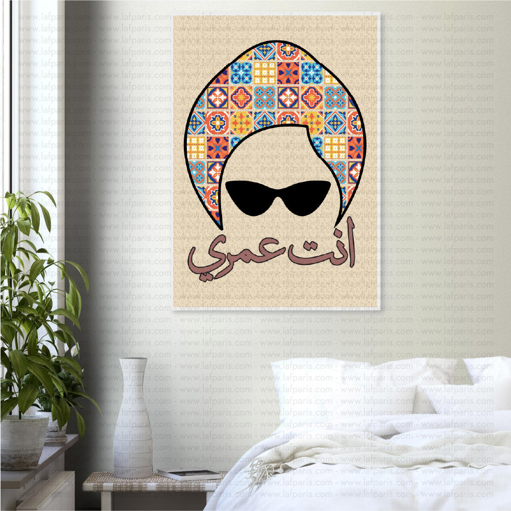 Enta Omri Frame