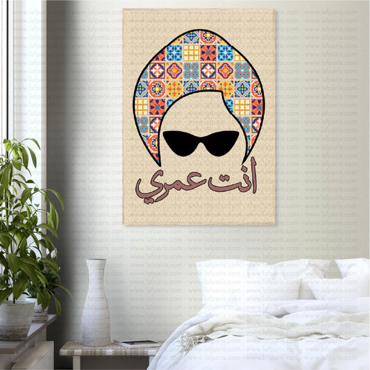 Enta Omri Frame