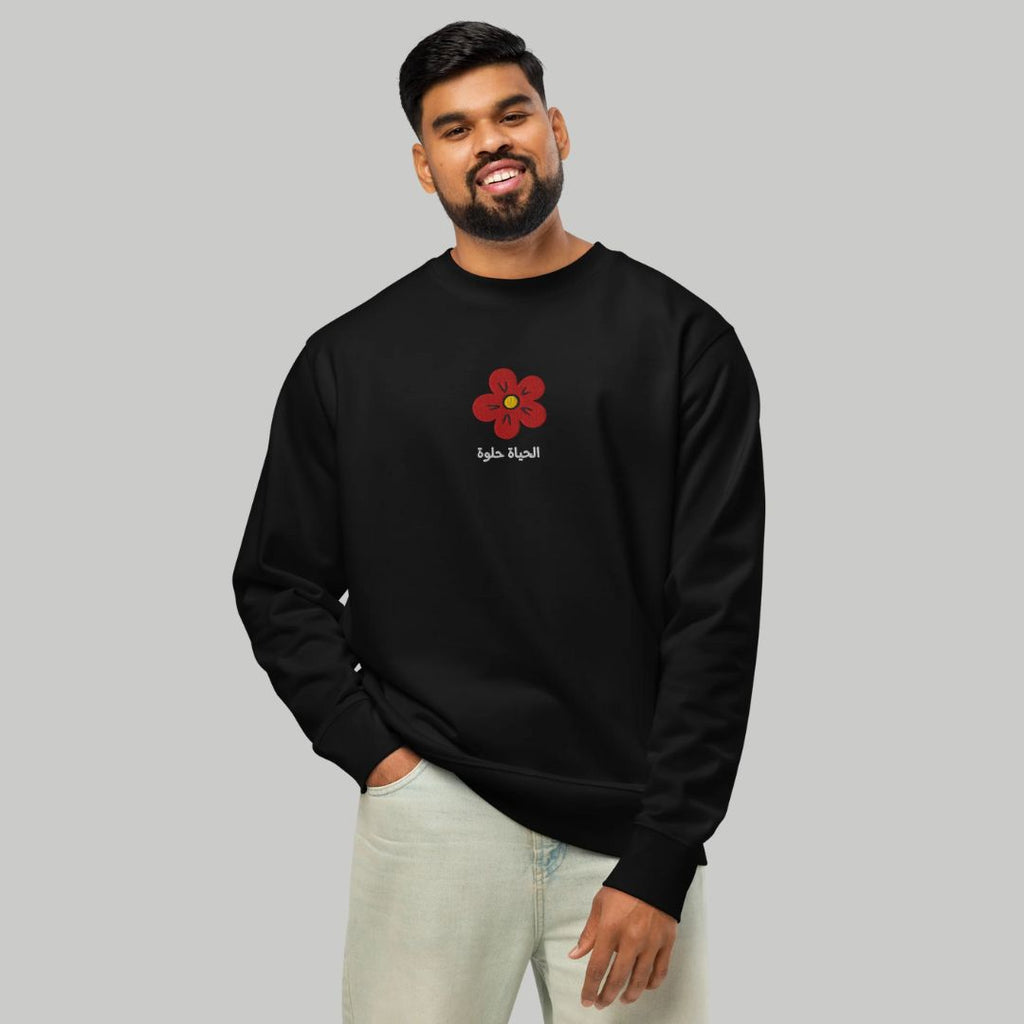 El Hayat Helwa | Unisex Sweatshirt
