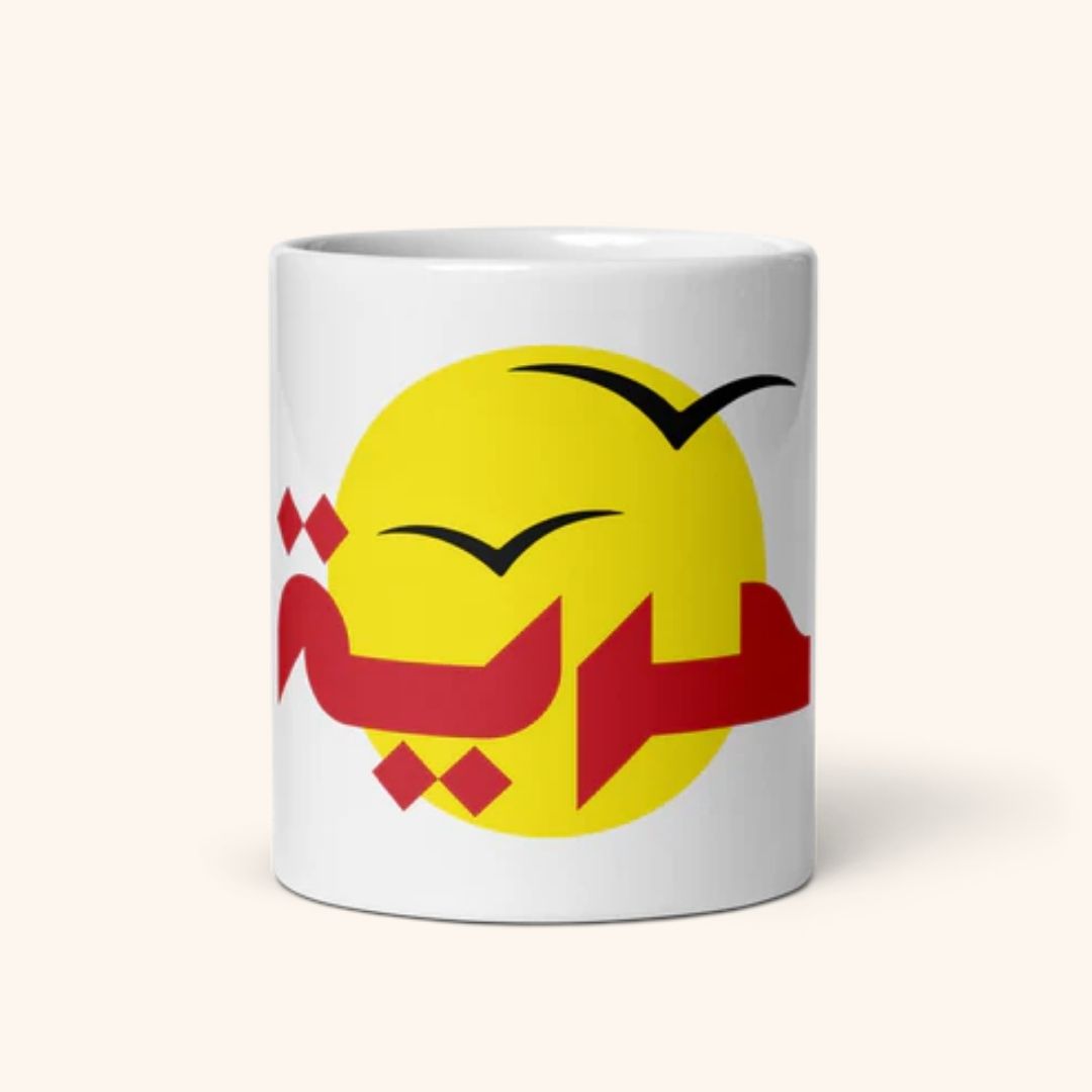 Mug "Huriyya"