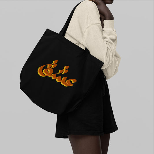 Totebag "Ishk"