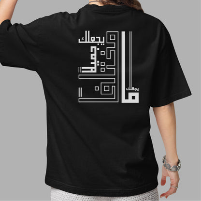 Mukhtalef | T-shirt Femme Boxy | Imprimé