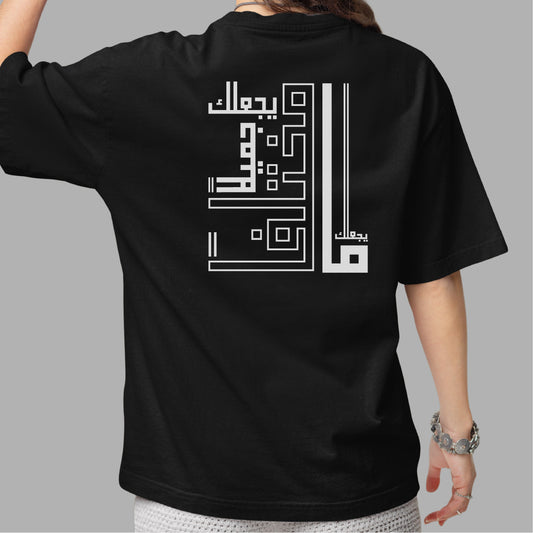 Mukhtalef | T-shirt Femme Boxy | Imprimé