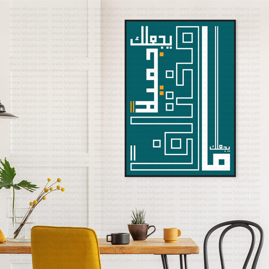 Mokhtalef Frame