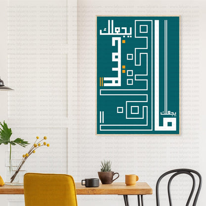 Mokhtalef Frame