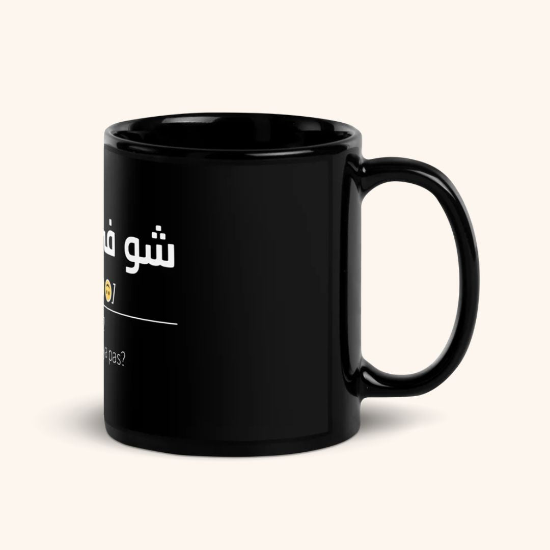 Mug "Shou Fi Ma Fi"
