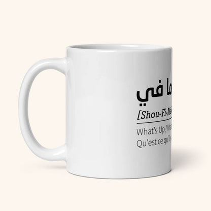 Mug "Shou Fi Ma Fi"