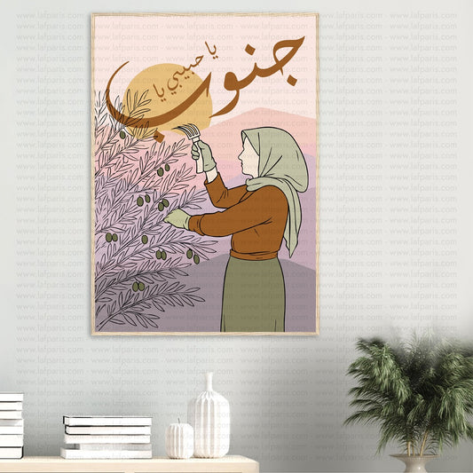 South Lebanon Frame