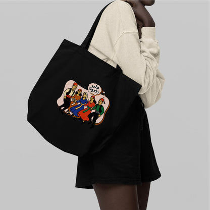Totebag "Dabke"