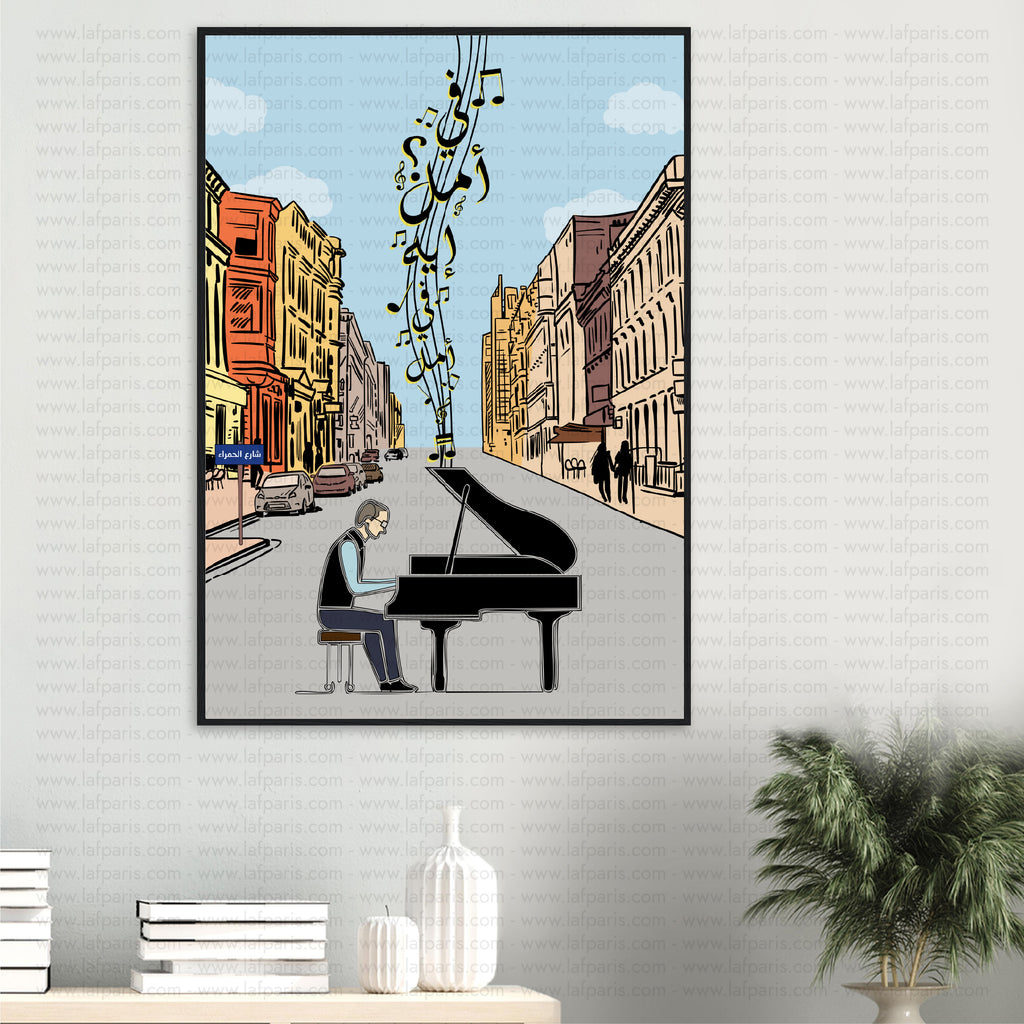 Ziad Rahbani Tribute Poster