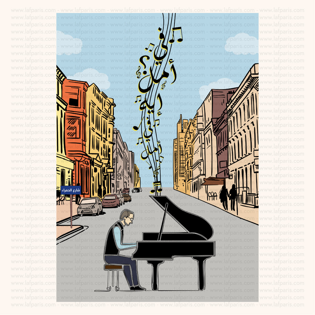 Ziad Rahbani Tribute Poster